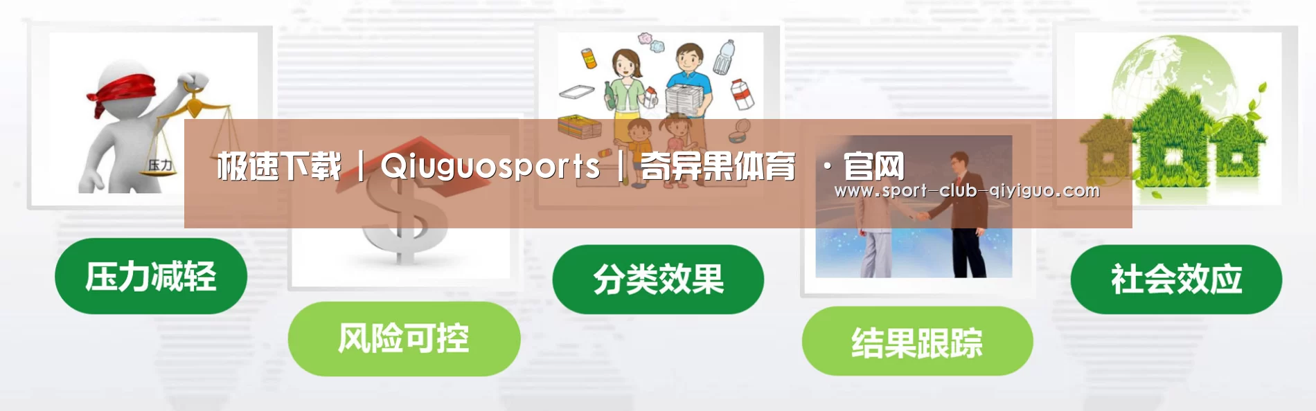 奇异果官网下载公司