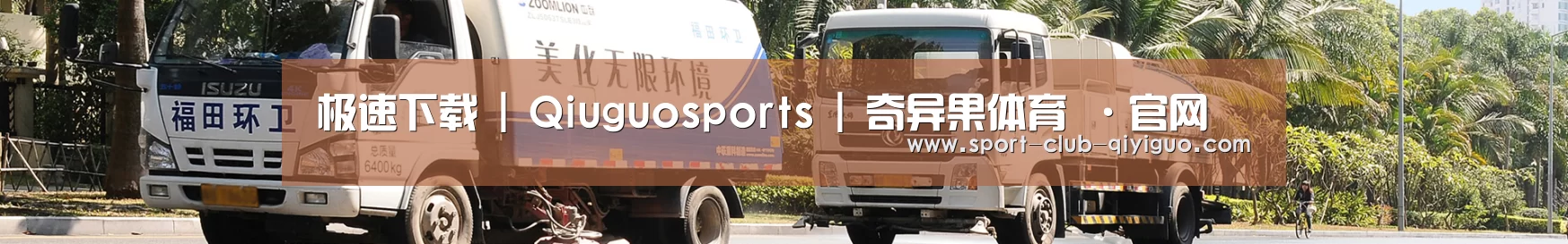 联系奇异果官网下载