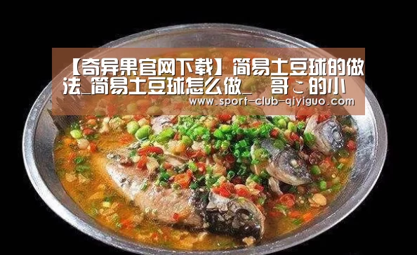 奇异果官网下载